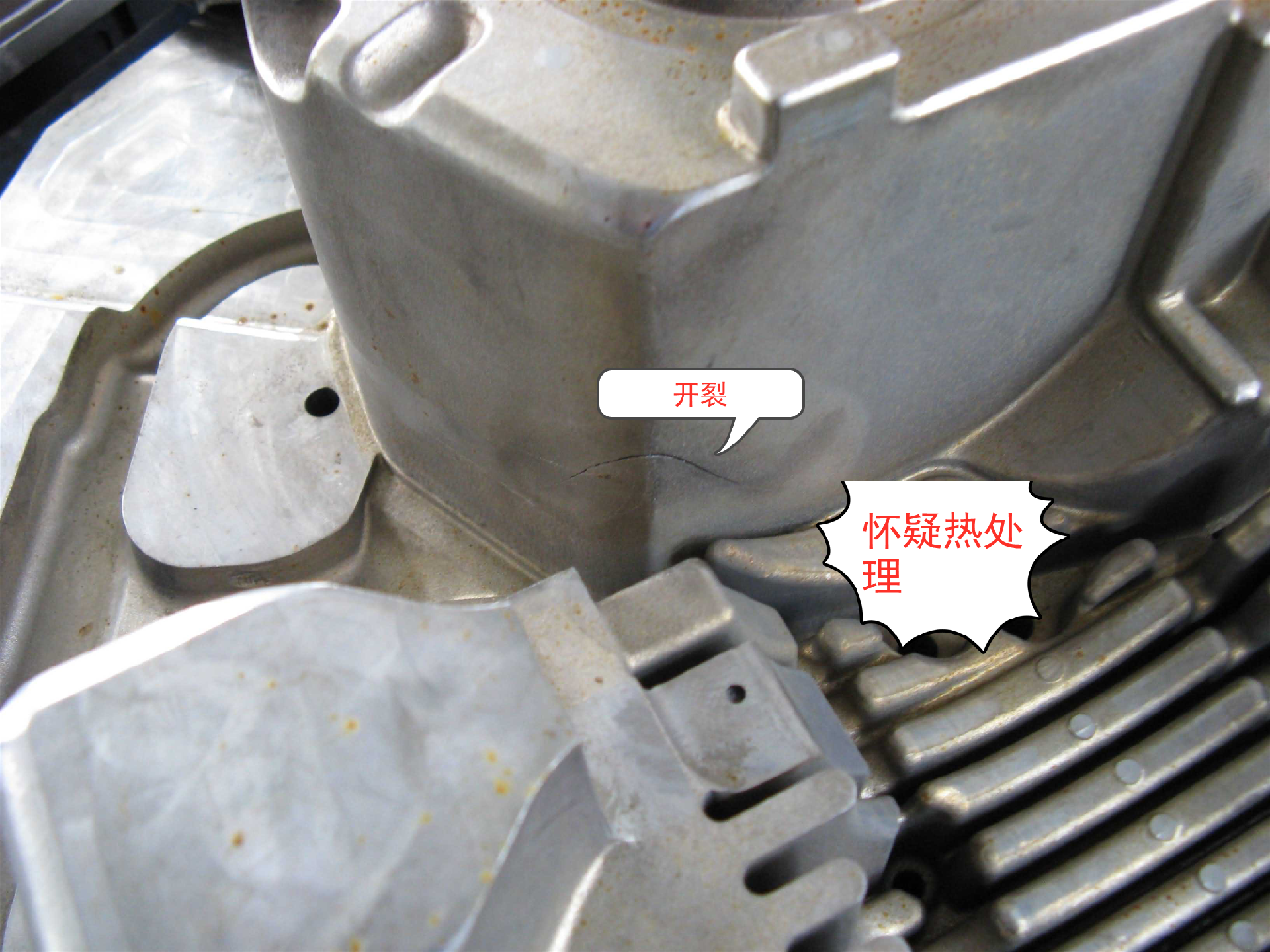 開(kāi)裂掉肉（整體破裂）